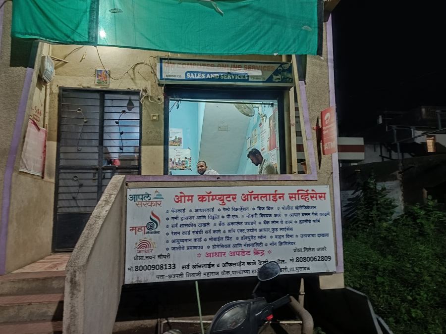 Om Computer Online Services